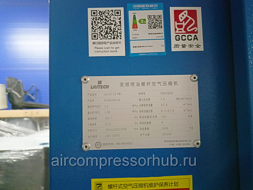 Воздушный винтовой компрессор LIUTECH LU110-13PMi. 32 Воздушный винтовой компрессор LIUTECH LU110-13PMi. 32